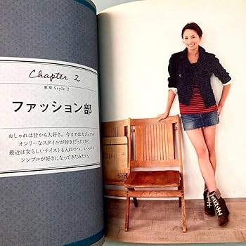 Amazon.co.jp: 東原亜希 直筆サイン フォトブック Style Book